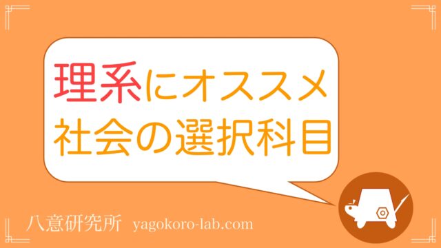 東大生が厳選 やる気が出る名言 勉強 受験にも ヤゴコロ研究所