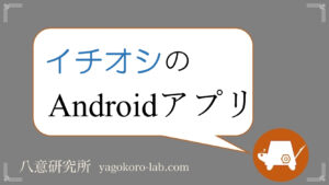 Androidやiphoneのキーボード背景に画像や動画を表示する方法 着せ替え ヤゴコロ研究所