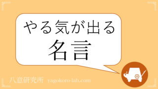 英語学習に最適な科学系youtubeチャンネル リスニング対策 日本語字幕 ヤゴコロ研究所