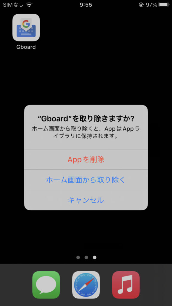 Iphone Android スマホのアプリアイコンが見当たらない 消えた時の対処法 ヤゴコロ研究所