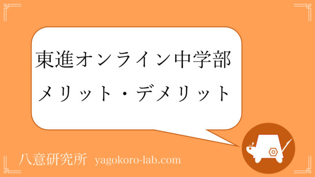 東大生が厳選 やる気が出る名言 勉強 受験にも ヤゴコロ研究所