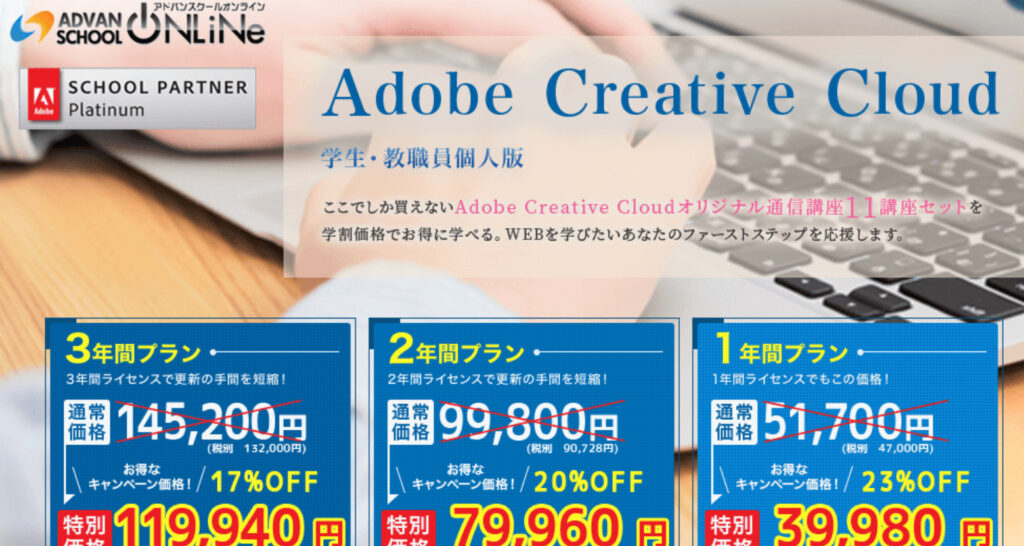 2023年最安】Adobe CCを安く買う方法【更新もOK】 | ヤゴコロ研究所