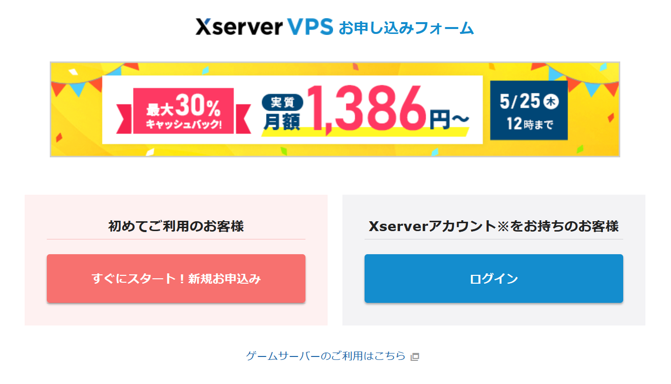 Xserver for Windowsのメリットと登録方法を解説！ ヤゴコロ研究所